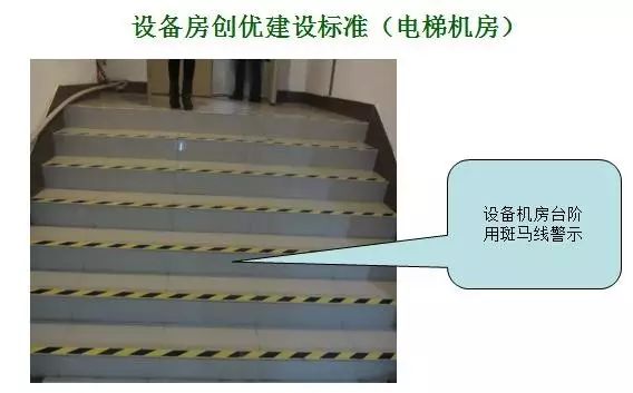 电梯机房防水台阶图片