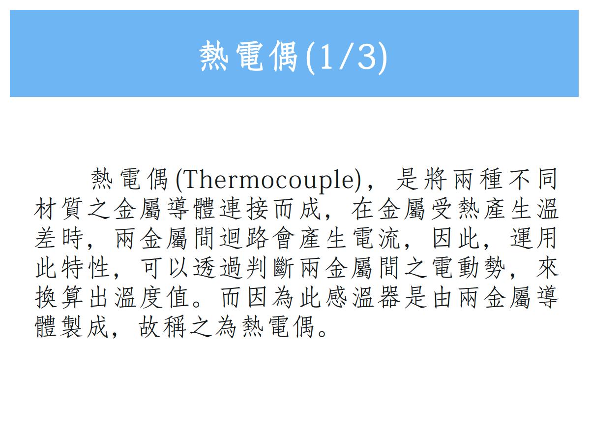 传感器量测原理_温度 - 卓云智联(北京)科技有限公司