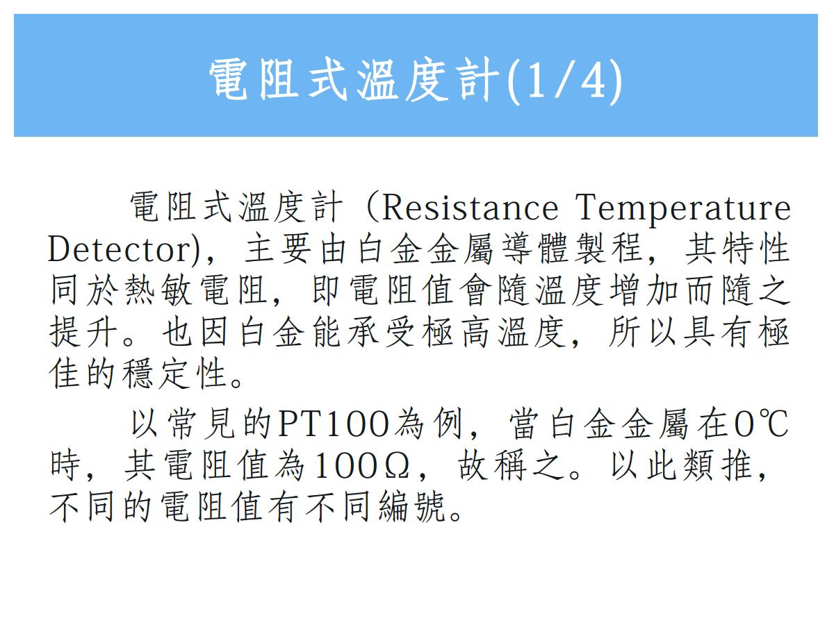 传感器量测原理_温度 - 卓云智联(北京)科技有限公司