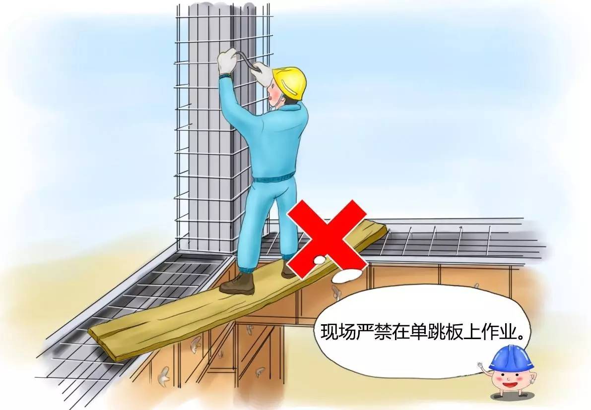 工程项目施工人员安全指导手册