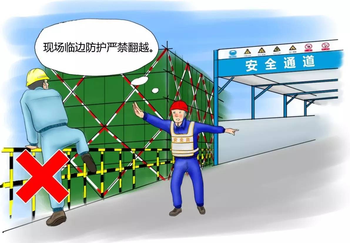 工程项目施工人员安全指导手册