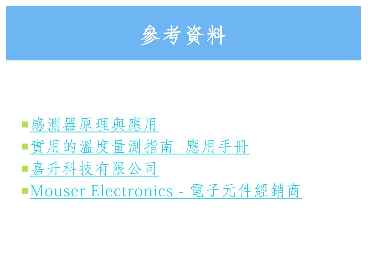 传感器量测原理_温度 - 卓云智联(北京)科技有限公司